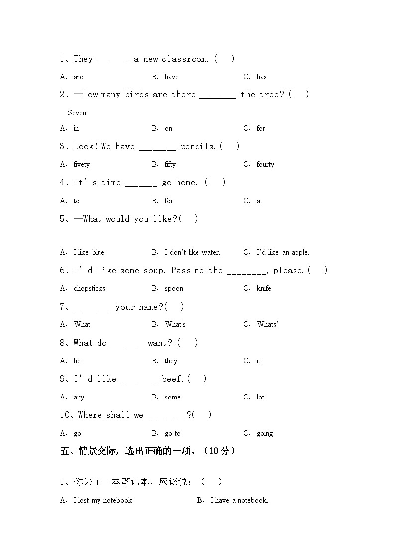 期末+（试题）+-2023-2024学年人教PEP版英语四年级下册02