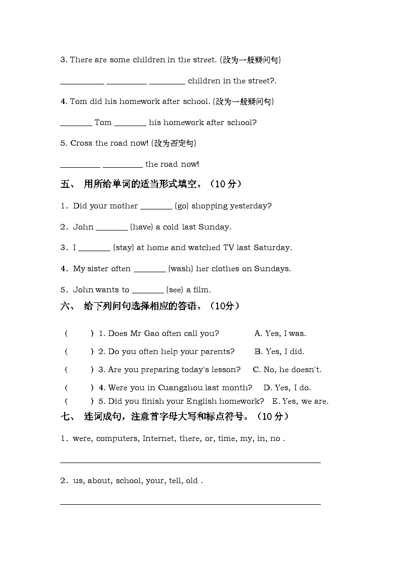 期末测试卷（试题）-2023-2024学年人教PEP版英语六年级下册第3页