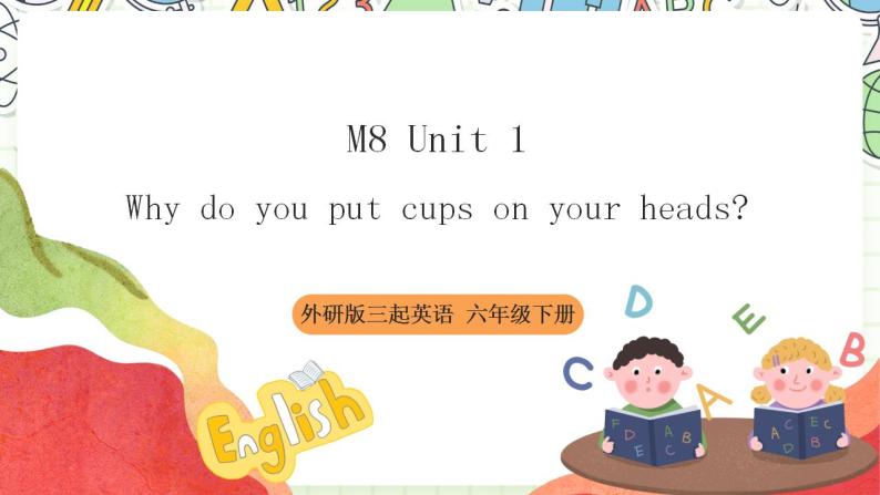 【趣味公开课课堂】外研版三起英语六下  Module8 Unit1 Why do you have cups on your head 课件01