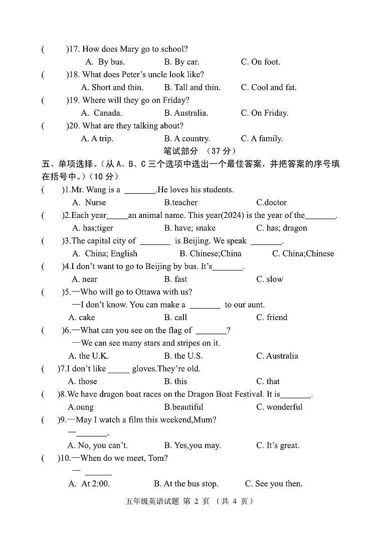 河北省保定市高阳县2023-2024学年五年级上学期期末考试英语试题02