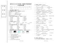 黑龙江省哈尔滨市通河县2023-2024学年五年级上学期期末学情质量监测英语试题