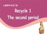 人教版PEP小学英语四年级下册 Recycle 1 Lesson 2 优质课件+动画素材