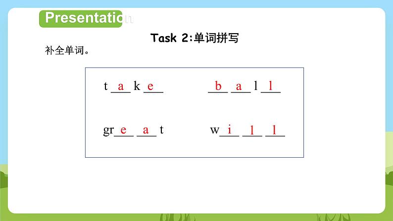 【趣味课堂】外研版三起英语四下 Module 4 Unit 1 《Will you take your kite》第2课时 课件07