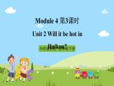 【趣味课堂】外研版三起英语四下 Module 4 Unit 2 《Will it be hot in Haikou》第3课时 课件