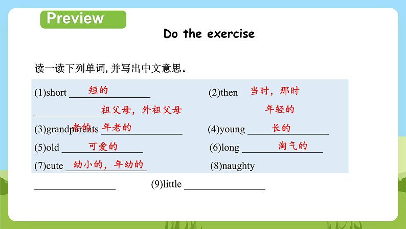 【趣味课堂】外研版三起英语四下 Module 5 Unit 1 《I was two then》第1课时 课件06