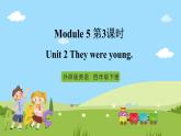 【趣味课堂】外研版三起英语四下 Module 5 Unit 2 《They were young》第3课时 课件