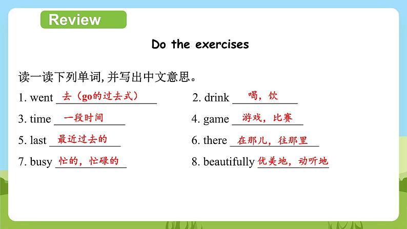 【趣味课堂】外研版三起英语四下 Module 8 Unit 1 《They sang beautifully.》第2课时 课件04