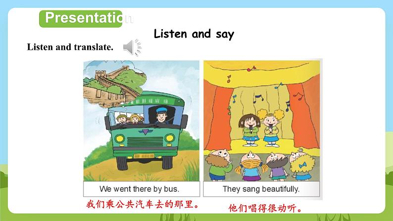 【趣味课堂】外研版三起英语四下 Module 8 Unit 1 《They sang beautifully.》第2课时 课件07