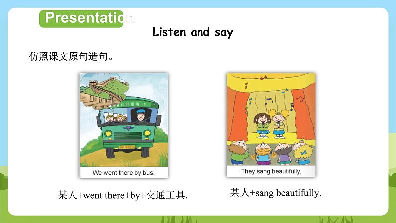 【趣味课堂】外研版三起英语四下 Module 8 Unit 1 《They sang beautifully.》第2课时 课件08