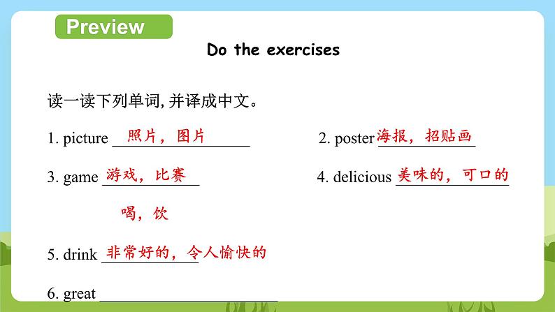 【趣味课堂】外研版三起英语四下 Module 8 Unit 2 《I took some pictures.》第3课时 课件06