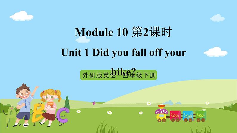 【趣味课堂】外研版三起英语四下 Module 10 Unit 1 《Did you fall off your bike》 课件01