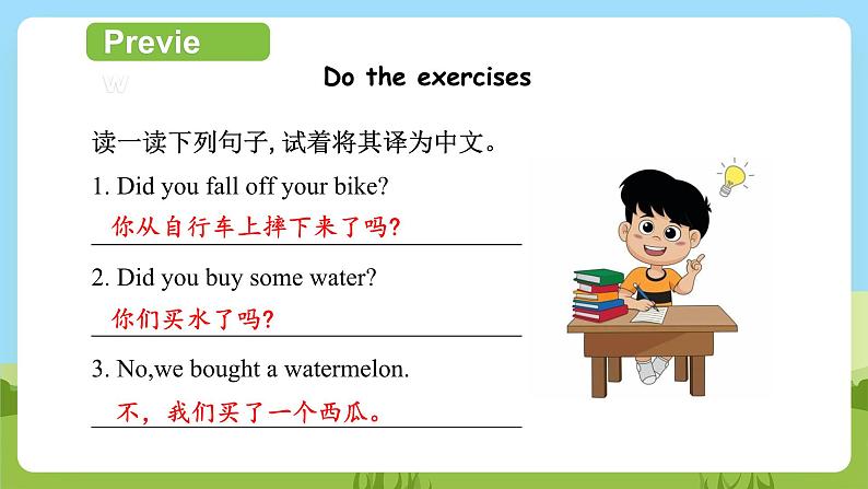 【趣味课堂】外研版三起英语四下 Module 10 Unit 1 《Did you fall off your bike》 课件06