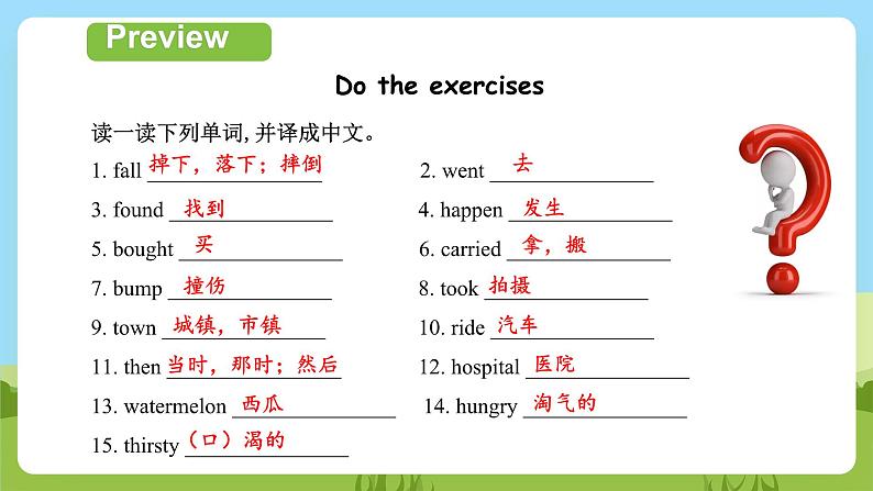 【趣味课堂】外研版三起英语四下 Module 10 Unit 1 《Did you fall off your bike》课件05