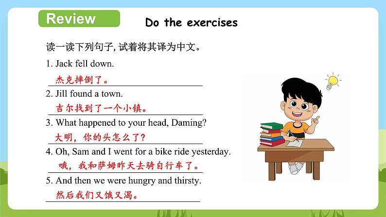 【趣味课堂】外研版三起英语四下 Module 10 Unit 1 《Did you fall off your bike》课件06