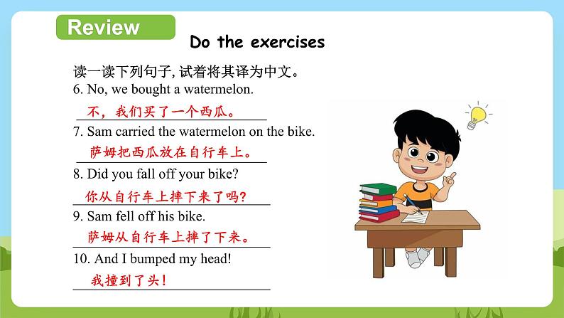 【趣味课堂】外研版三起英语四下 Module 10 Unit 1 《Did you fall off your bike》课件07