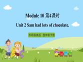 【趣味课堂】外研版三起英语四下 Module 10 Unit 2 Sam had lots of chocolate 课件