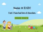 【趣味课堂】外研版三起英语四下 Module 10 Unit 2 《Sam had lots of chocolate》 课件