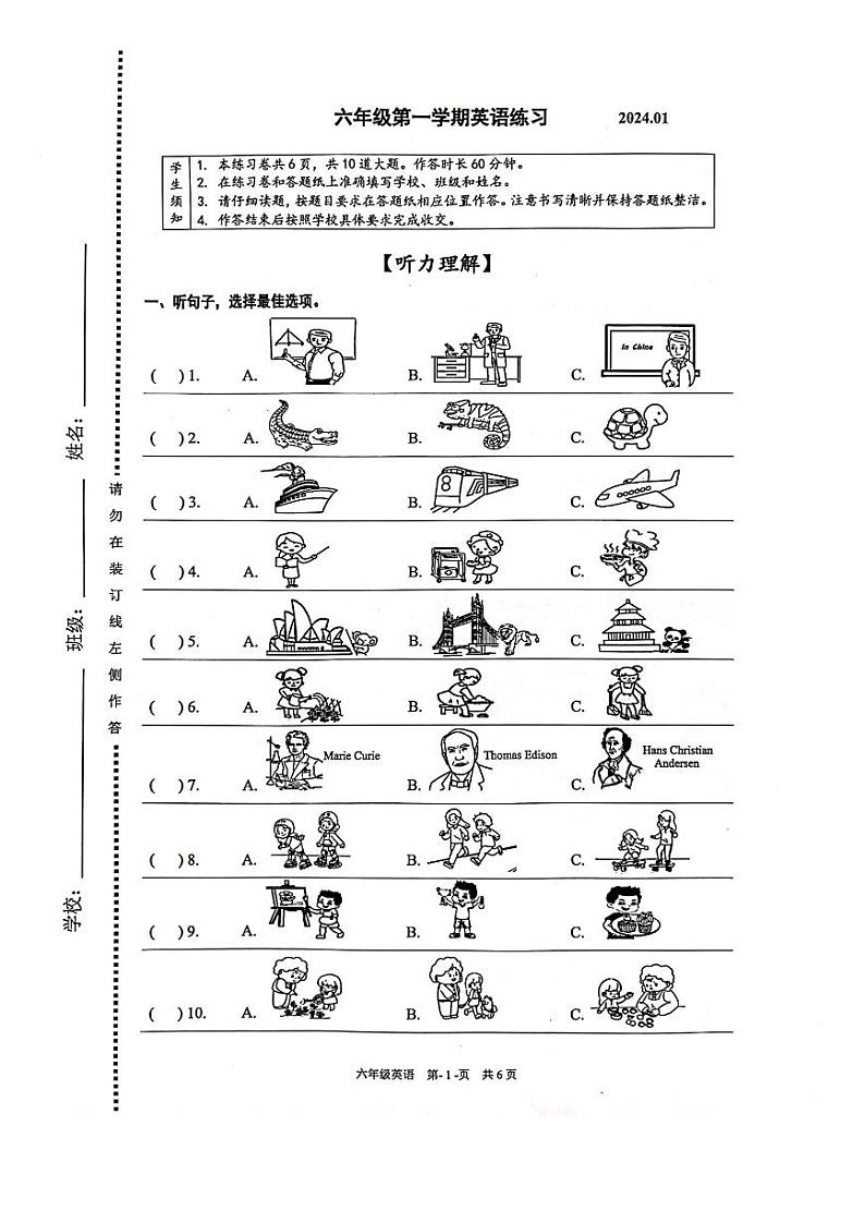 北京市海淀区2023-2024学年六年级上学期期末英语试题01