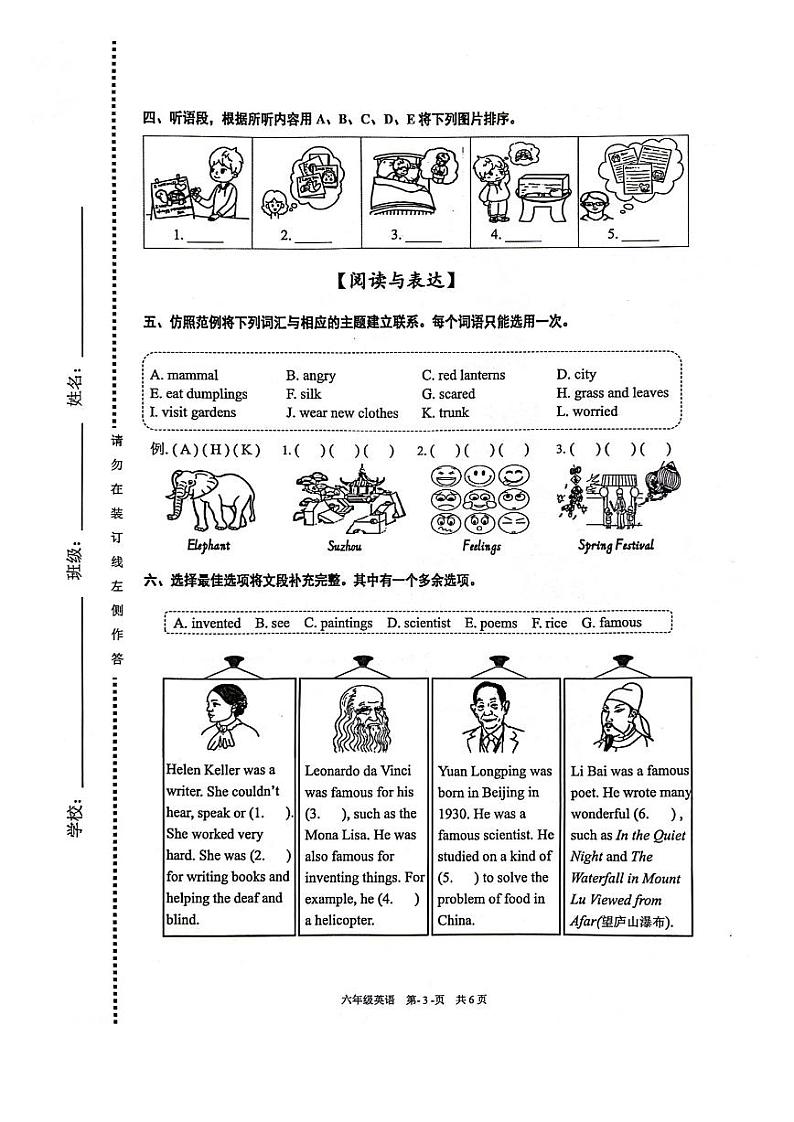 北京市海淀区2023-2024学年六年级上学期期末英语试题03