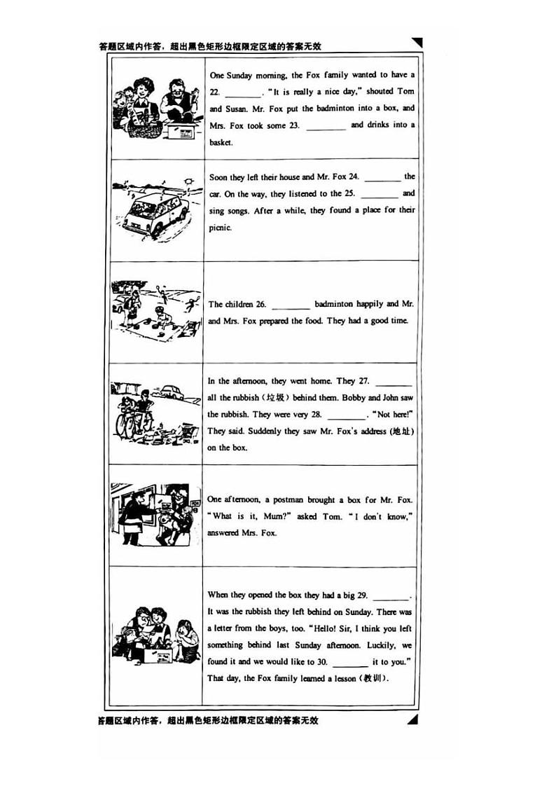 北京市通州区2023-2024学年六年级上学期期末英语试题第3页