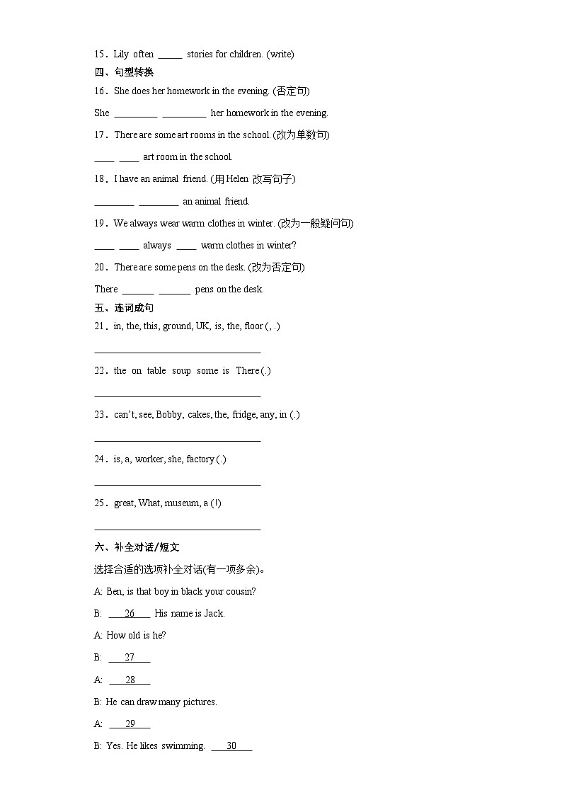 开学检测（试题）-2023-2024学年译林版（三起）英语五年级上册02
