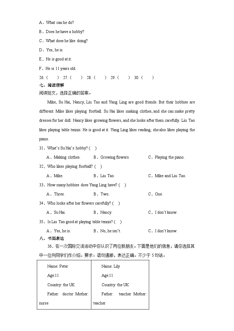 开学检测（试题）-2023-2024学年译林版（三起）英语五年级上册03