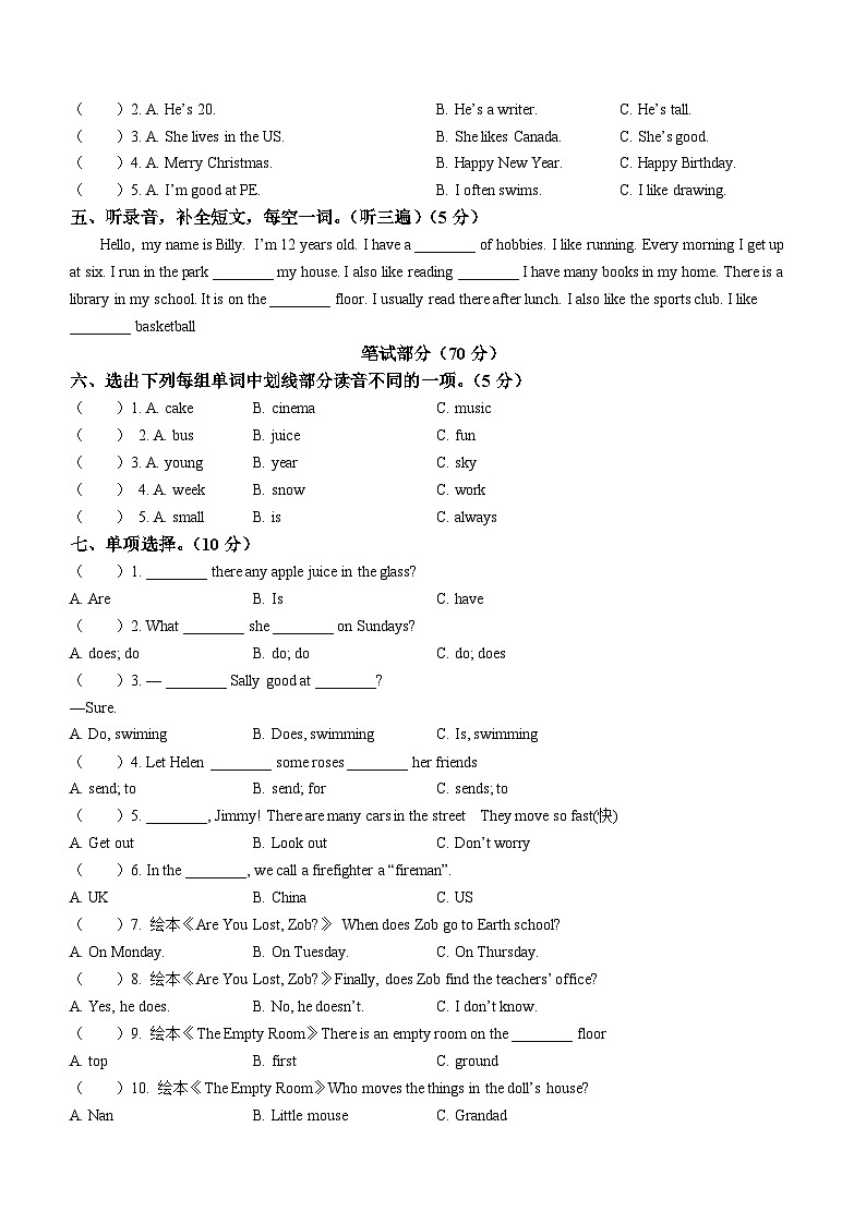 2023-2024学年江苏省淮安市洪泽区译林版（三起）五年级上册期末质量检测英语试卷(无答案)02