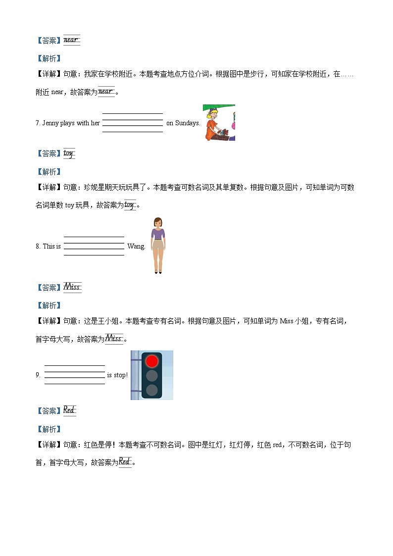 2023-2024学年河北省保定市定兴县冀教版（三起）四年级上册期末素质能力英语试卷第3页
