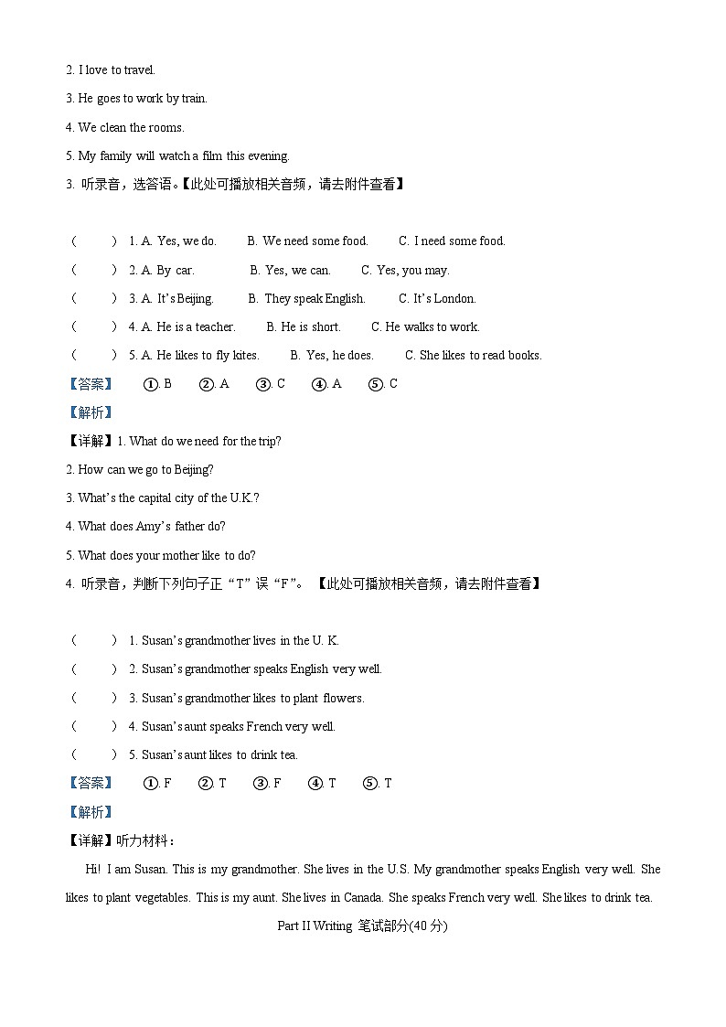 2023-2024学年河北省保定市阜平县冀教版（三起）五年级上册期末质量检测英语试卷（）第2页