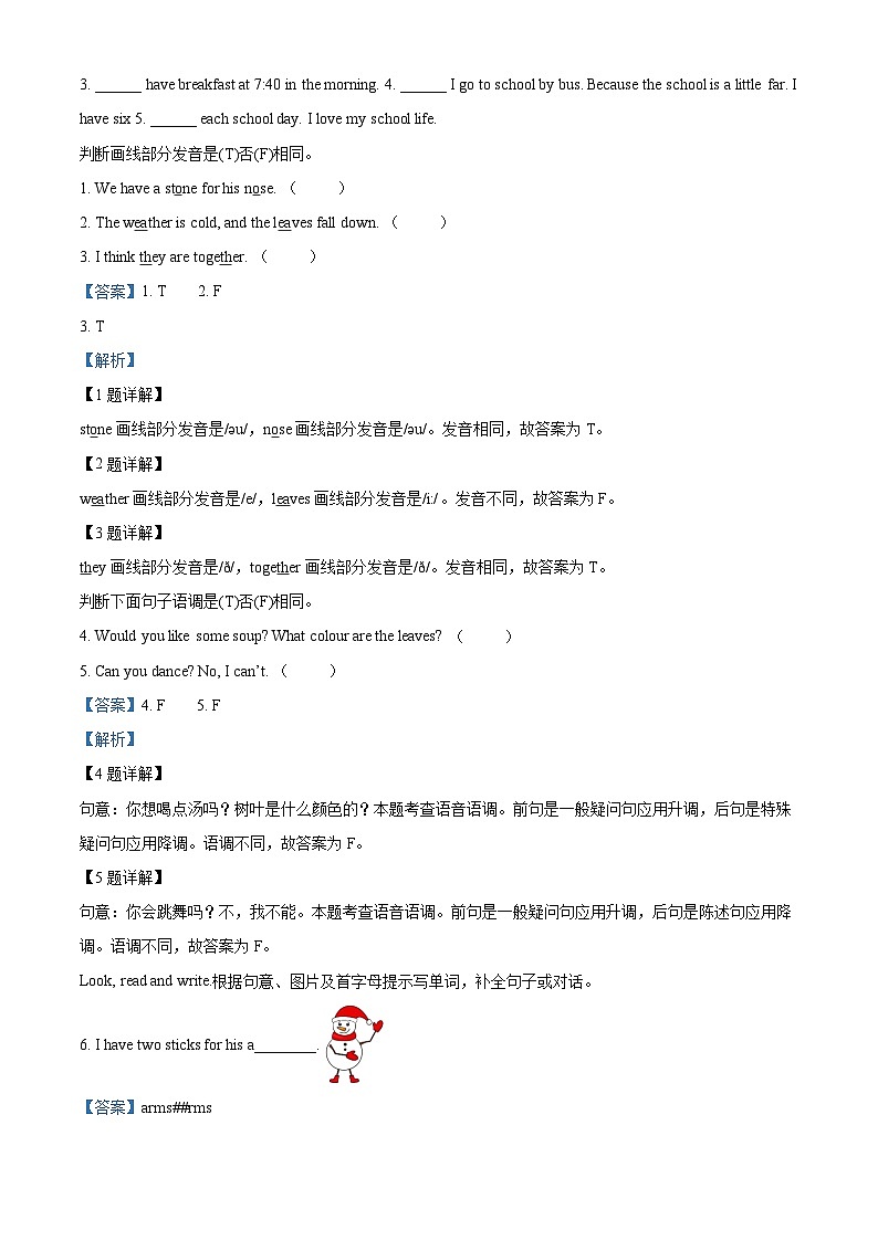 2023-2024学年河北省沧州市冀教版（三起）六年级上册期末质量检测英语试卷02