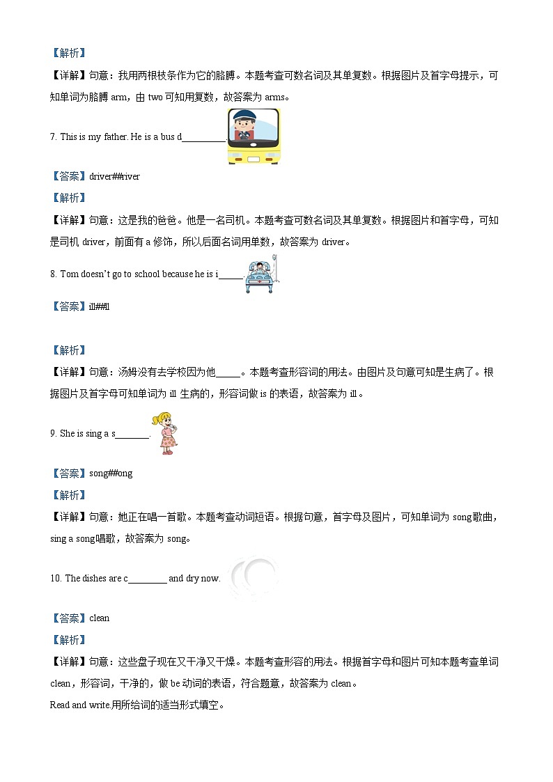 2023-2024学年河北省沧州市冀教版（三起）六年级上册期末质量检测英语试卷03