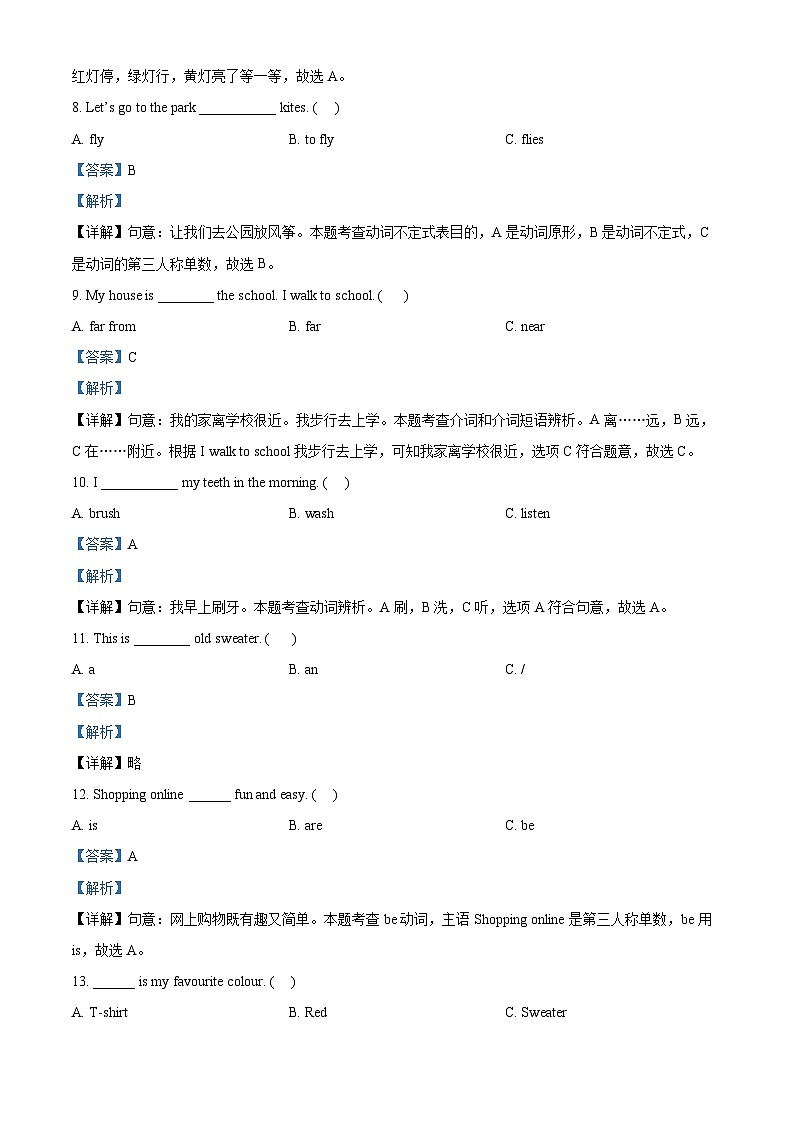 2023-2024学年河北省沧州市盐山县冀教版（三起）四年级上册期末质量检测英语试卷02