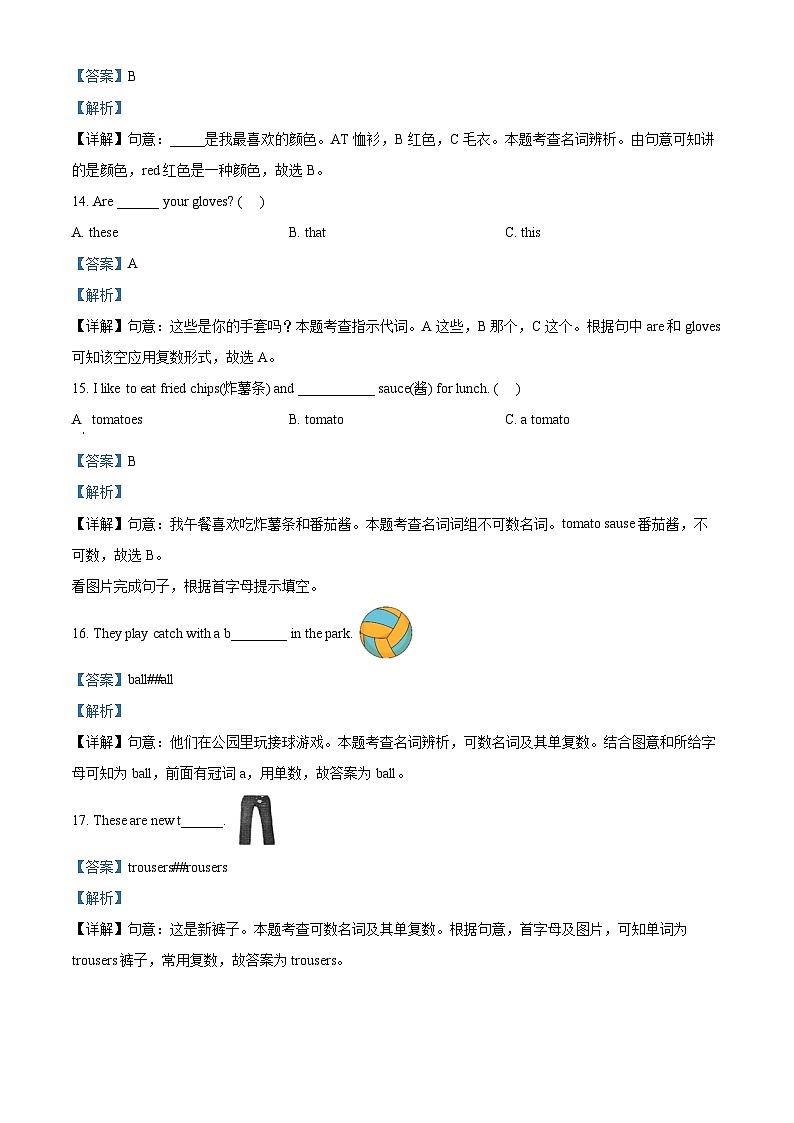 2023-2024学年河北省沧州市盐山县冀教版（三起）四年级上册期末质量检测英语试卷03