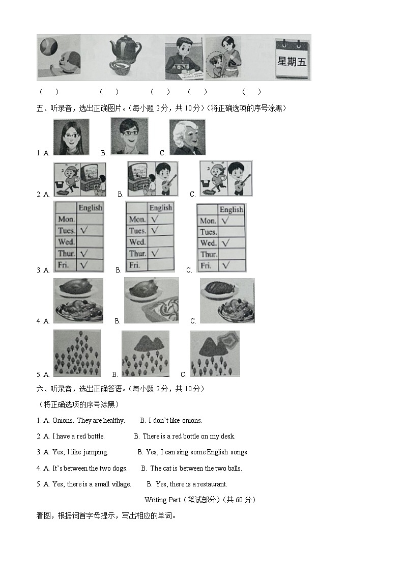 2023-2024学年河北省邢台市襄都区人教PEP版五年级上册期末质量检测英语试卷02