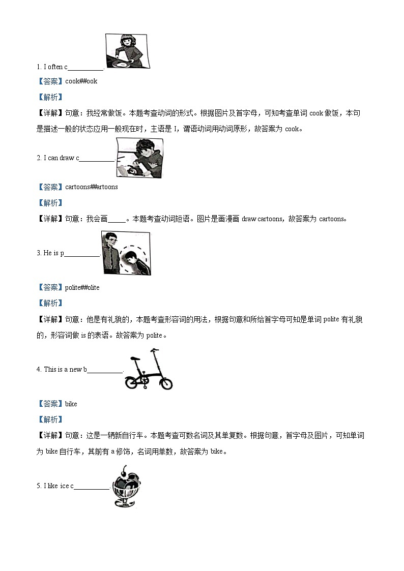 2023-2024学年河北省邢台市襄都区人教PEP版五年级上册期末质量检测英语试卷03