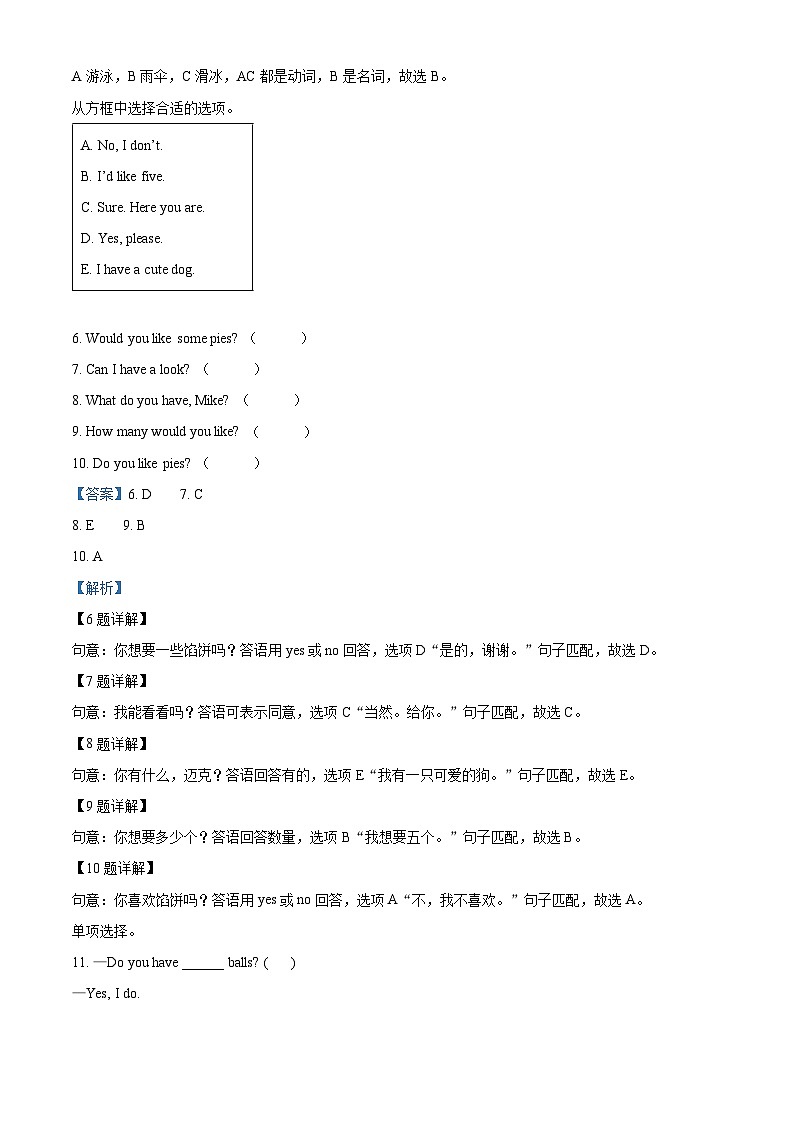 2023-2024学年江苏省宿迁市宿城区译林版（三起）四年级上册期末质量检测英语试卷03