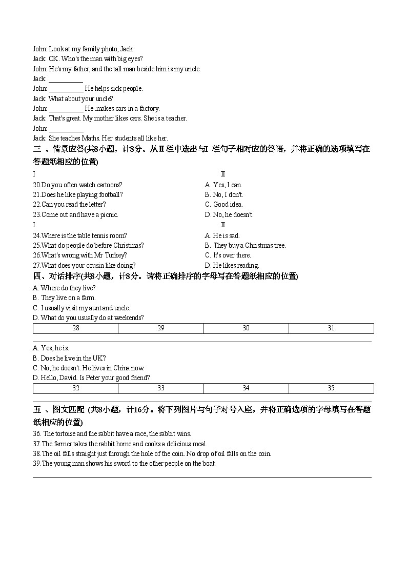 2023-2024学年江苏省盐城市大丰区译林版（三起）五年级上册期末学业检测英语试卷02