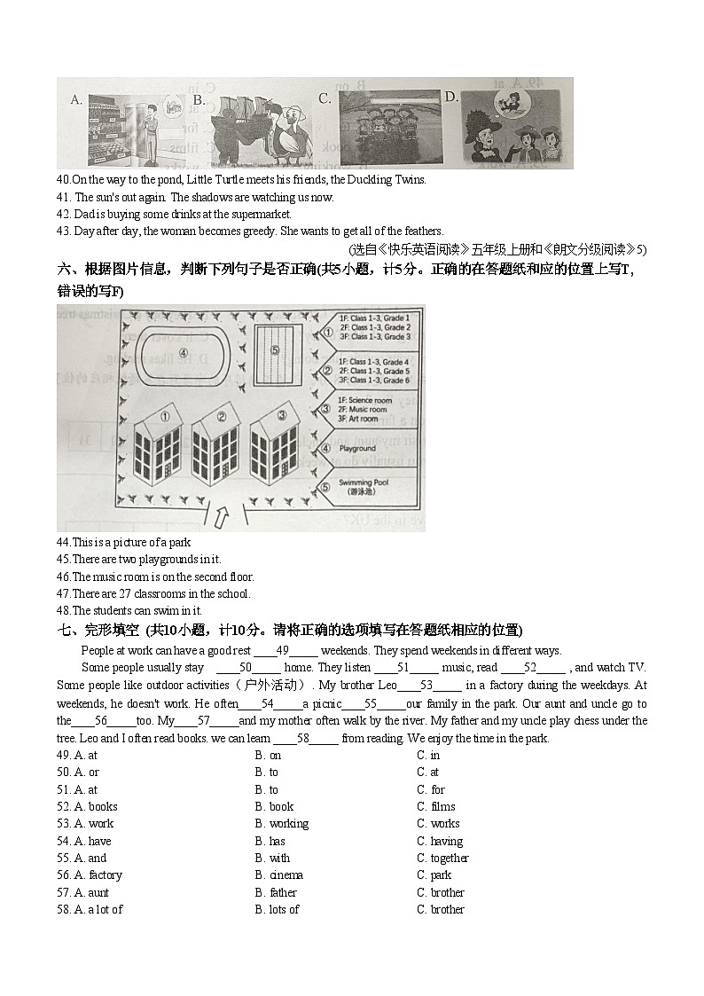 2023-2024学年江苏省盐城市大丰区译林版（三起）五年级上册期末学业检测英语试卷03