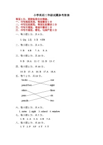 河北省保定市高阳县2023-2024学年三年级上学期期末考试英语试题