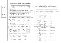 黑龙江省哈尔滨市通河县2023-2024学年三年级上学期期末学情质量监测英语试题(1)