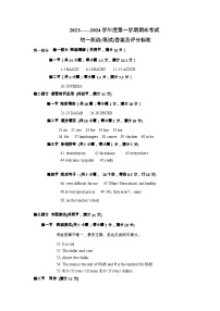 10， 山东省烟台招远市（五四制）2023-2024学年六年级上学期期末考试英语试题(1)