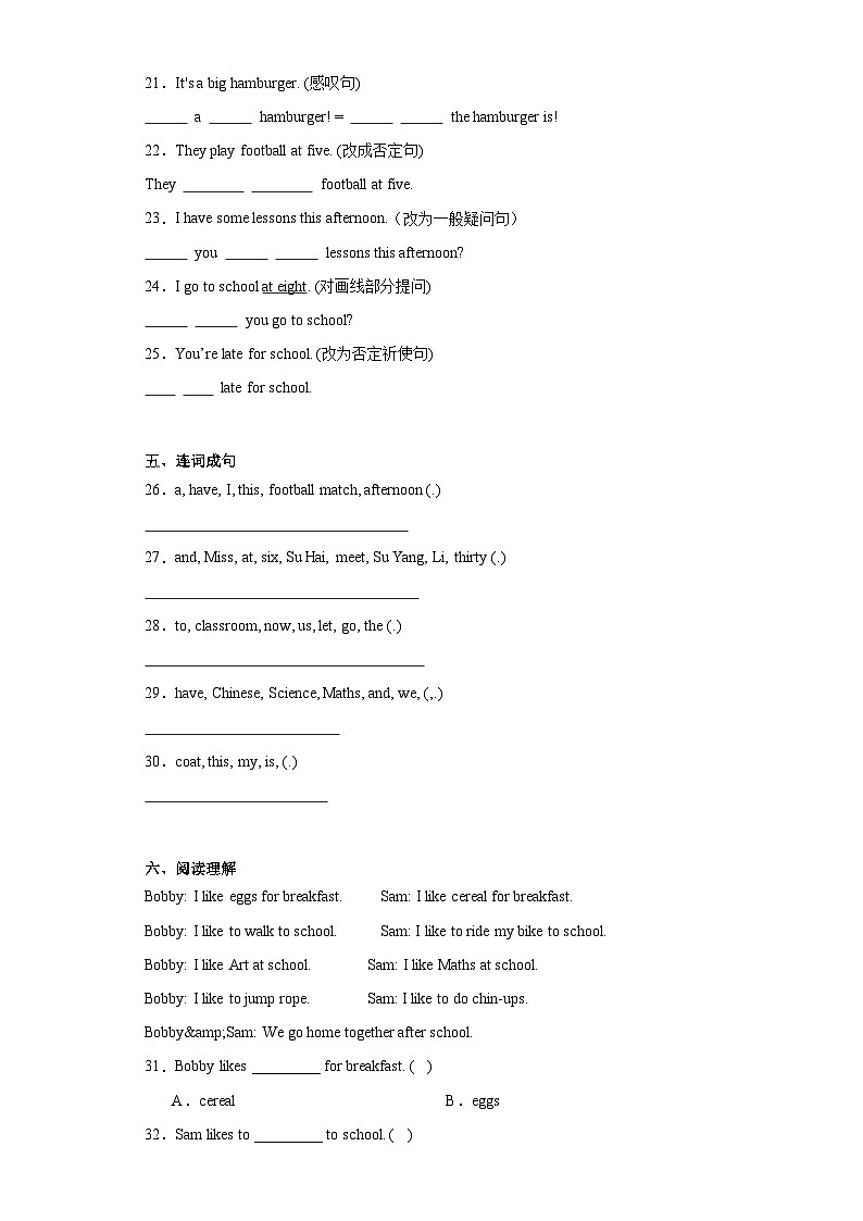 期末练习卷（试题）-2023-2024学年译林版（三起）英语四年级下册第2页