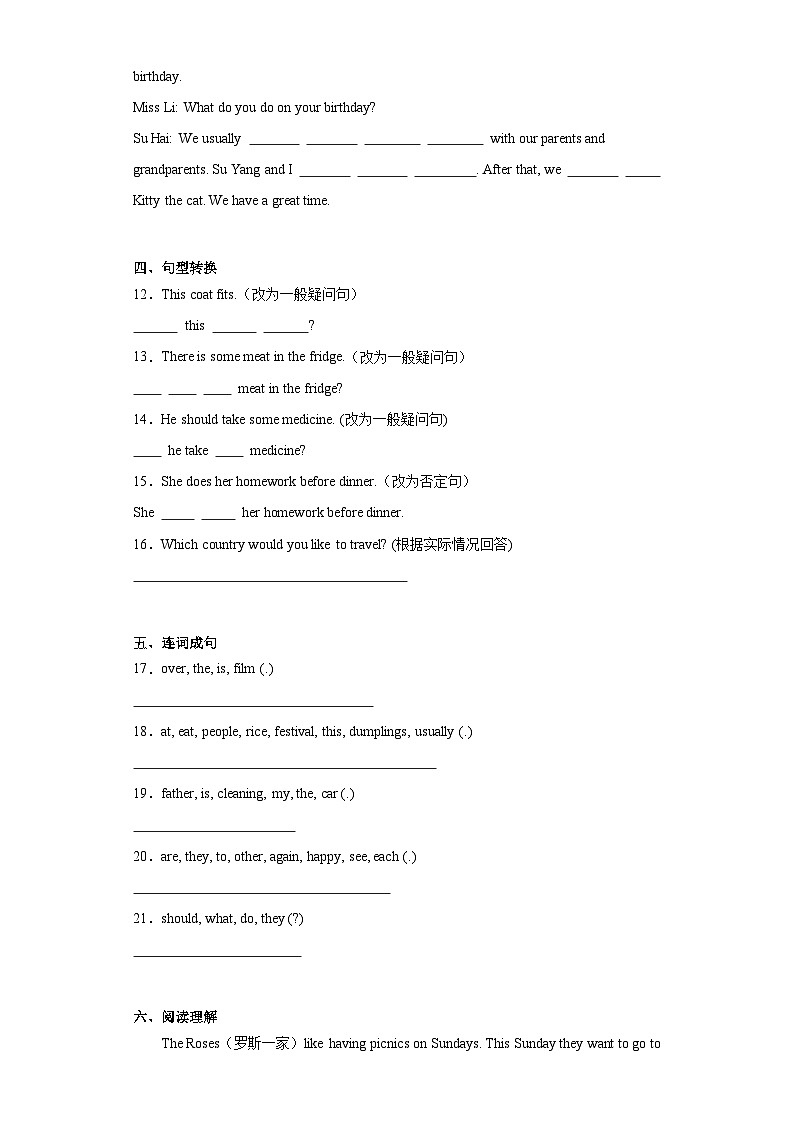 期末练习卷（试题）-2023-2024学年译林版（三起）英语五年级下册02