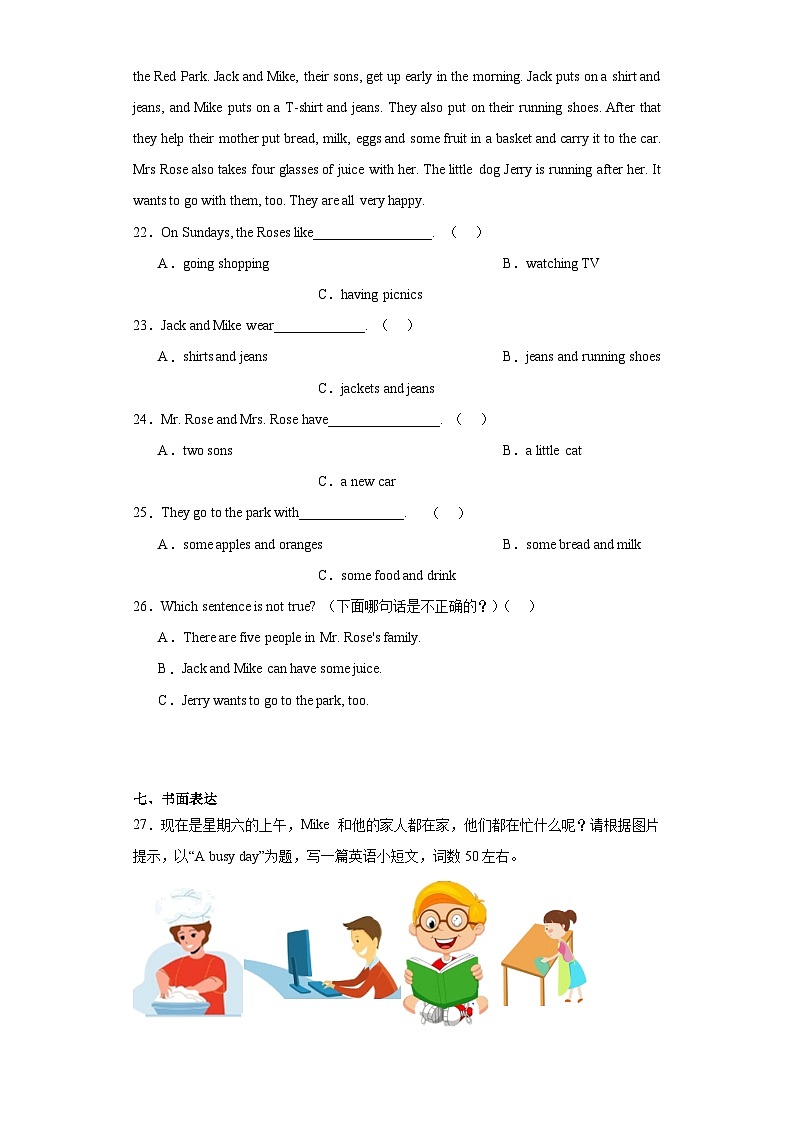 期末练习卷（试题）-2023-2024学年译林版（三起）英语五年级下册03