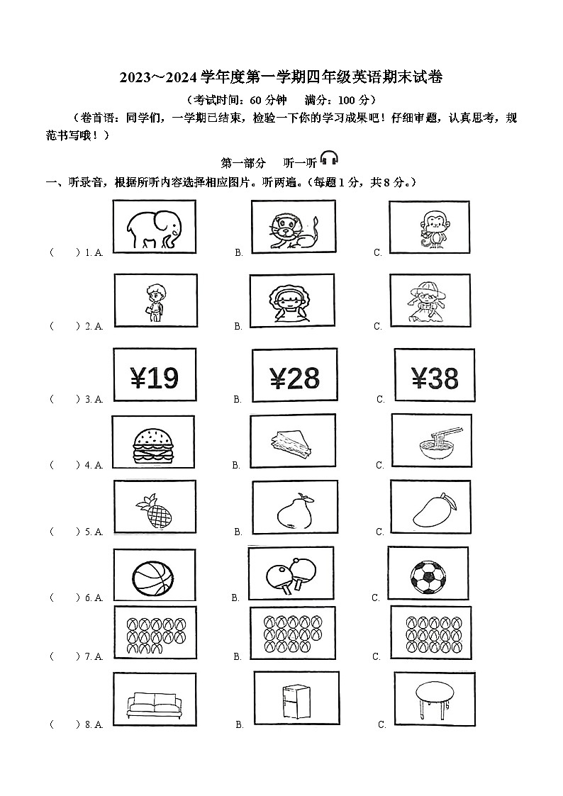 2023-2024学年江苏省南充市崇川区译林版（三起）四年级上册期末质量检测英语试卷(无答案)01