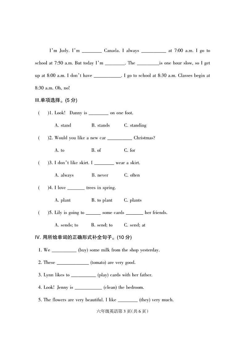 河北省保定市地区2023-2024学年六年级上学期期末考试英语试题第3页