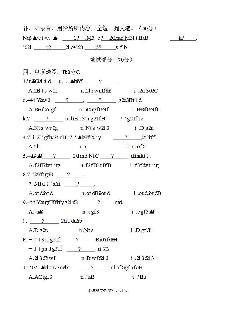 2023-2024 四上英语期末试卷第2页
