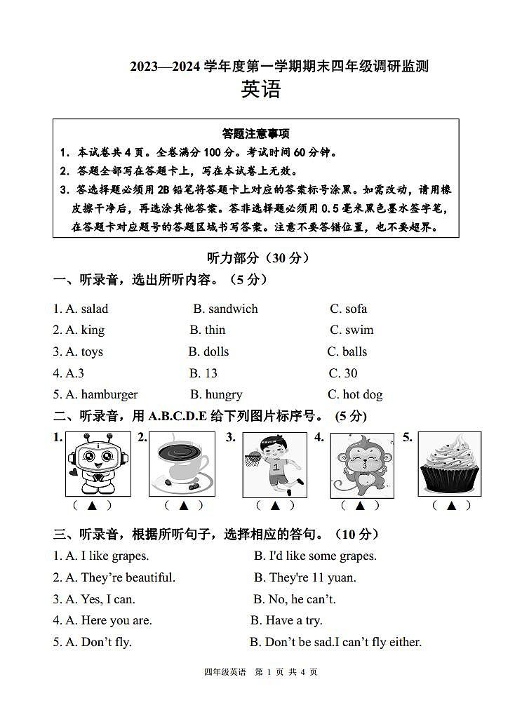 2023-2024 四上英语期末试卷第1页