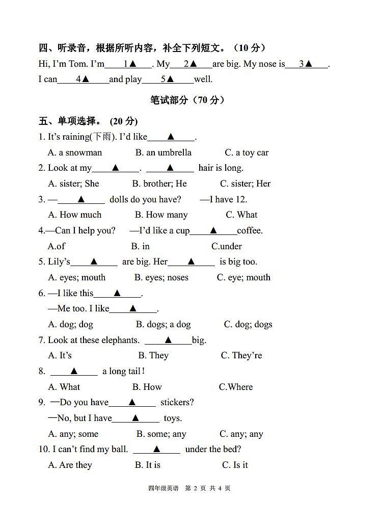 2023-2024 四上英语期末试卷第2页