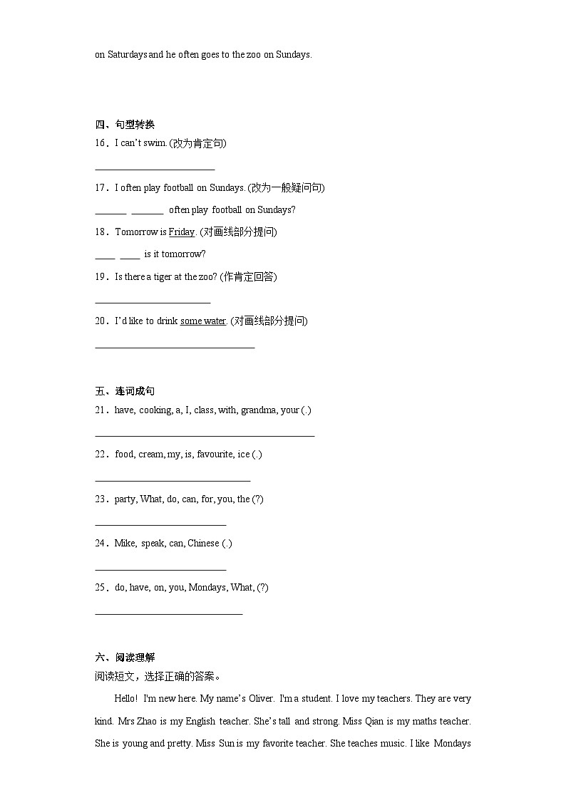期末高频考点模拟（试题）-2023-2024学年人教PEP版英语五年级上册第2页
